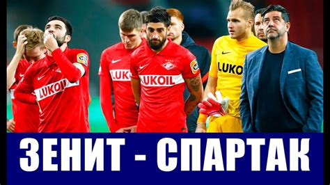 футбол премьер лига россии